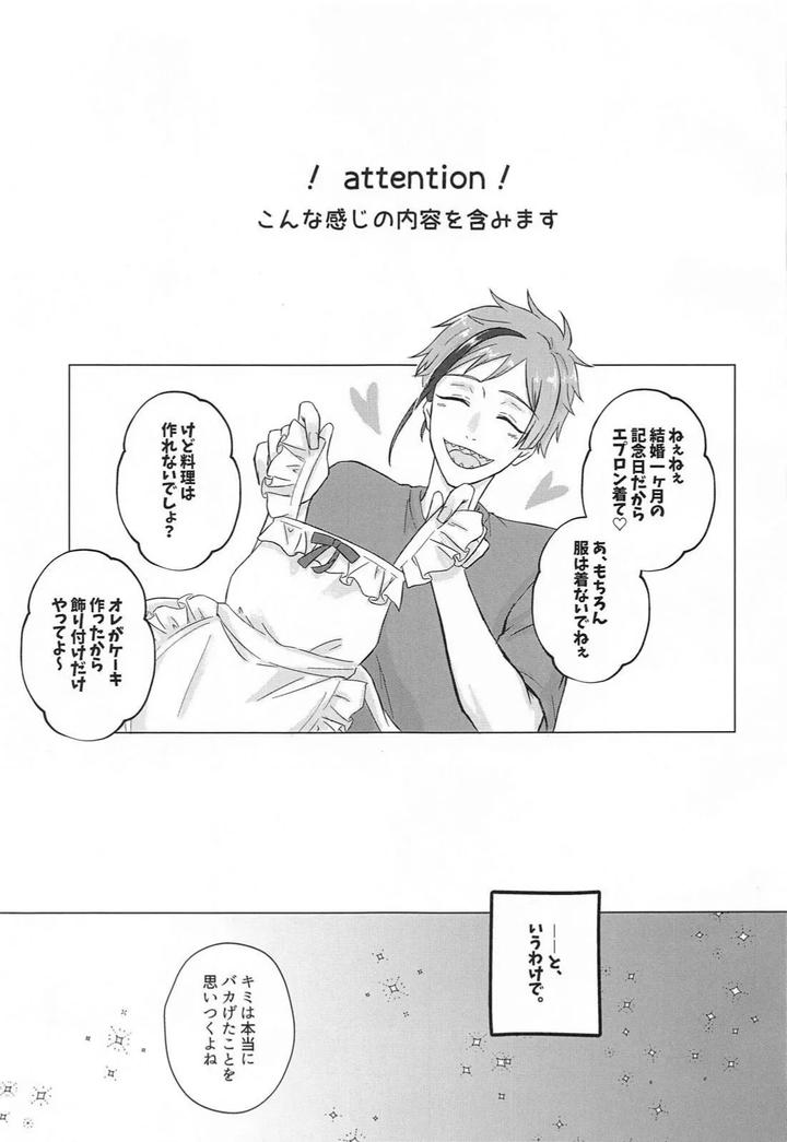 Twisted Wonderland Dj – Shinkon Seikatsu no Susume by LUVLAVI (Suama) [JP] page 2