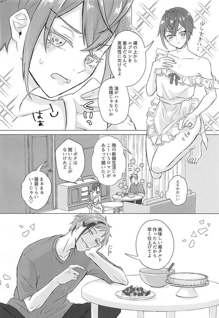 Twisted Wonderland Dj – Shinkon Seikatsu no Susume by LUVLAVI (Suama) [JP] page 3