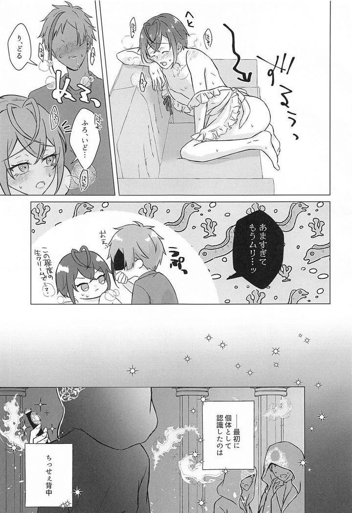 Twisted Wonderland Dj – Shinkon Seikatsu no Susume by LUVLAVI (Suama) [JP] page 14