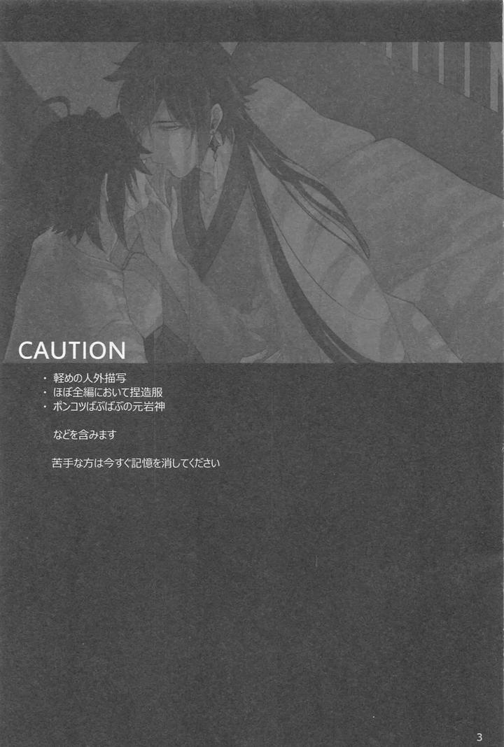 Genshin Impact Dj – Shukuya Bimui, Sengan Muryou by WhiP! (Oshiya) [JP] page 2