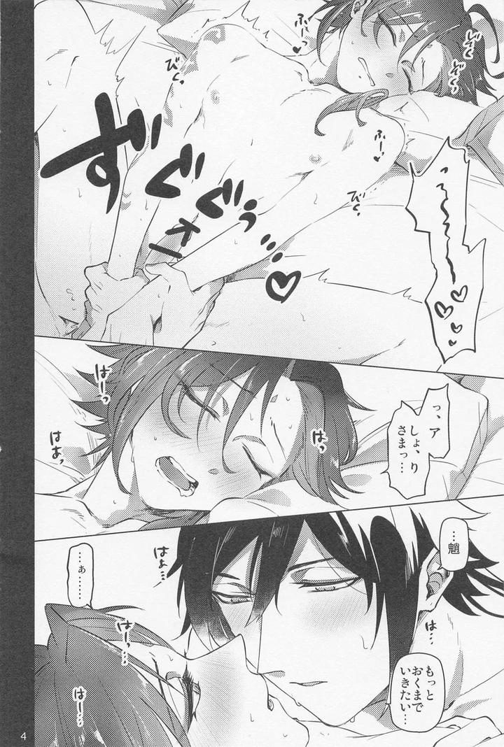 Genshin Impact Dj – Shukuya Bimui, Sengan Muryou by WhiP! (Oshiya) [JP] page 3