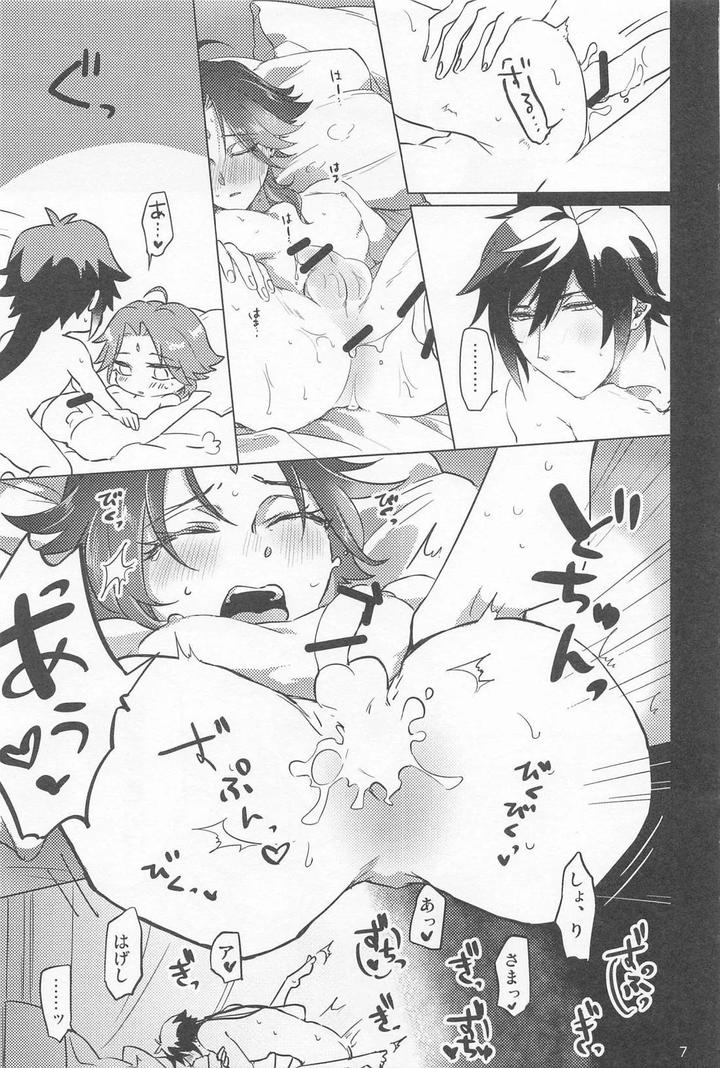 Genshin Impact Dj – Shukuya Bimui, Sengan Muryou by WhiP! (Oshiya) [JP] page 6