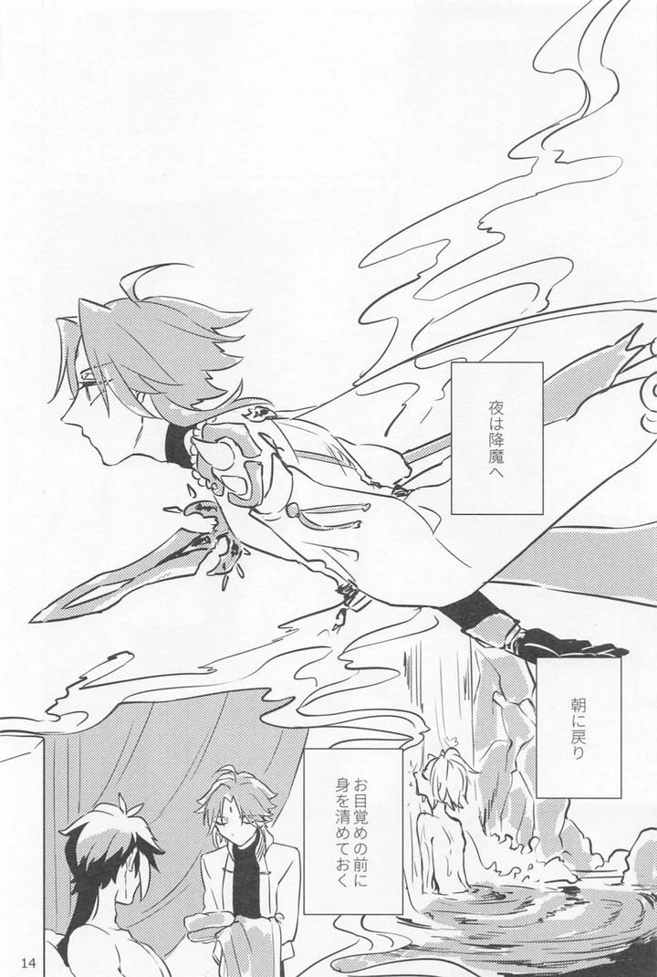 Genshin Impact Dj – Shukuya Bimui, Sengan Muryou by WhiP! (Oshiya) [JP] page 13