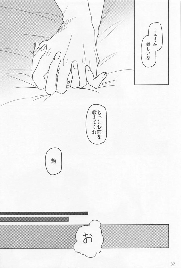 Genshin Impact Dj – Shukuya Bimui, Sengan Muryou by WhiP! (Oshiya) [JP] page 36