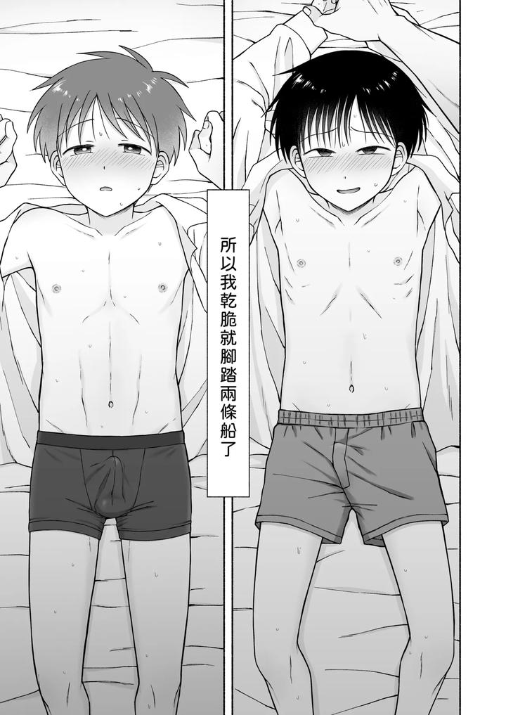 Shurabatoroirizumu by Yamijiru (Tanano Nata) [Chn] page 4