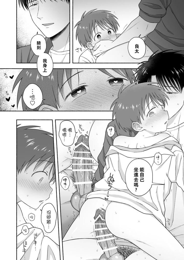 Shurabatoroirizumu by Yamijiru (Tanano Nata) [Chn] page 33