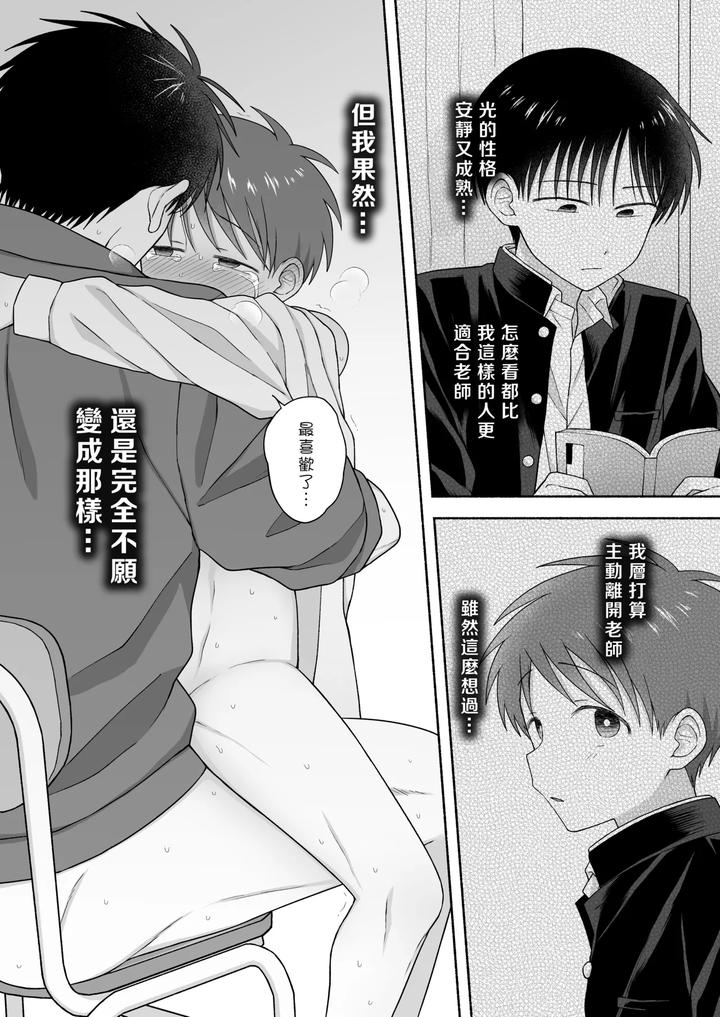 Shurabatoroirizumu by Yamijiru (Tanano Nata) [Chn] page 41