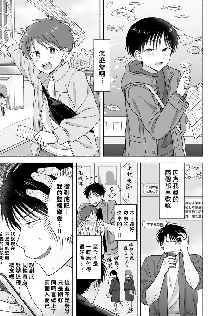 Shurabatoroirizumu by Yamijiru (Tanano Nata) [Chn] page 46