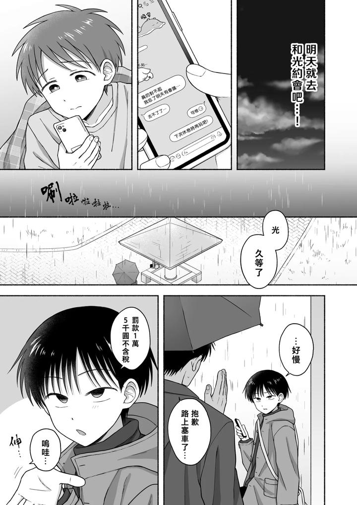 Shurabatoroirizumu by Yamijiru (Tanano Nata) [Chn] page 68