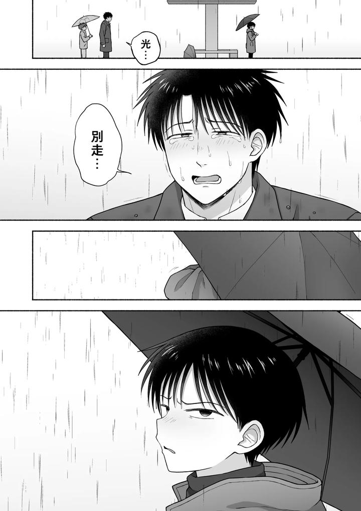 Shurabatoroirizumu by Yamijiru (Tanano Nata) [Chn] page 71