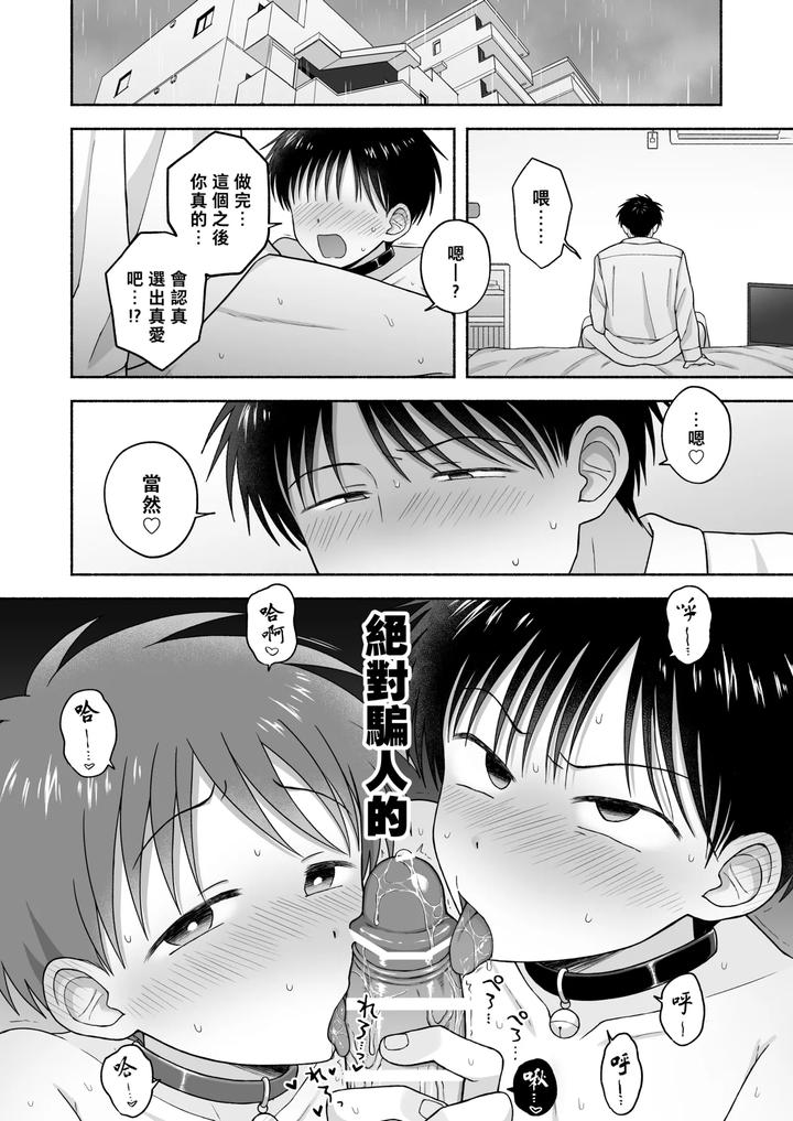 Shurabatoroirizumu by Yamijiru (Tanano Nata) [Chn] page 75