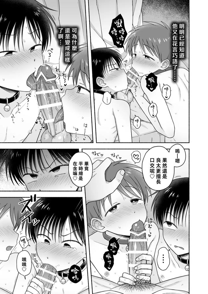 Shurabatoroirizumu by Yamijiru (Tanano Nata) [Chn] page 76