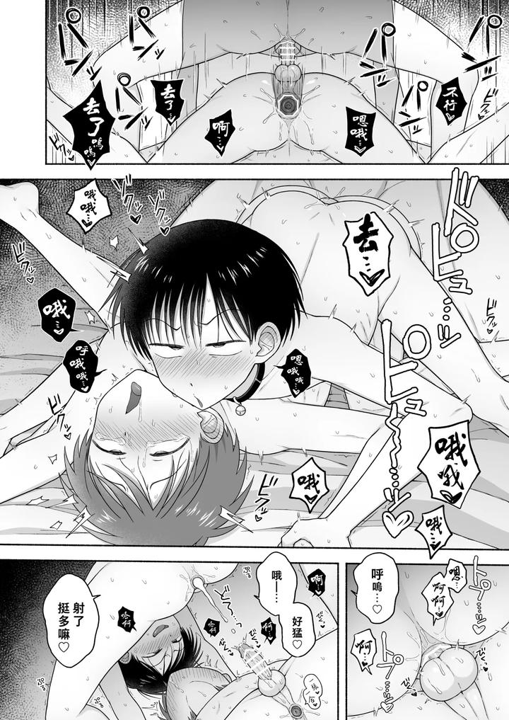 Shurabatoroirizumu by Yamijiru (Tanano Nata) [Chn] page 97