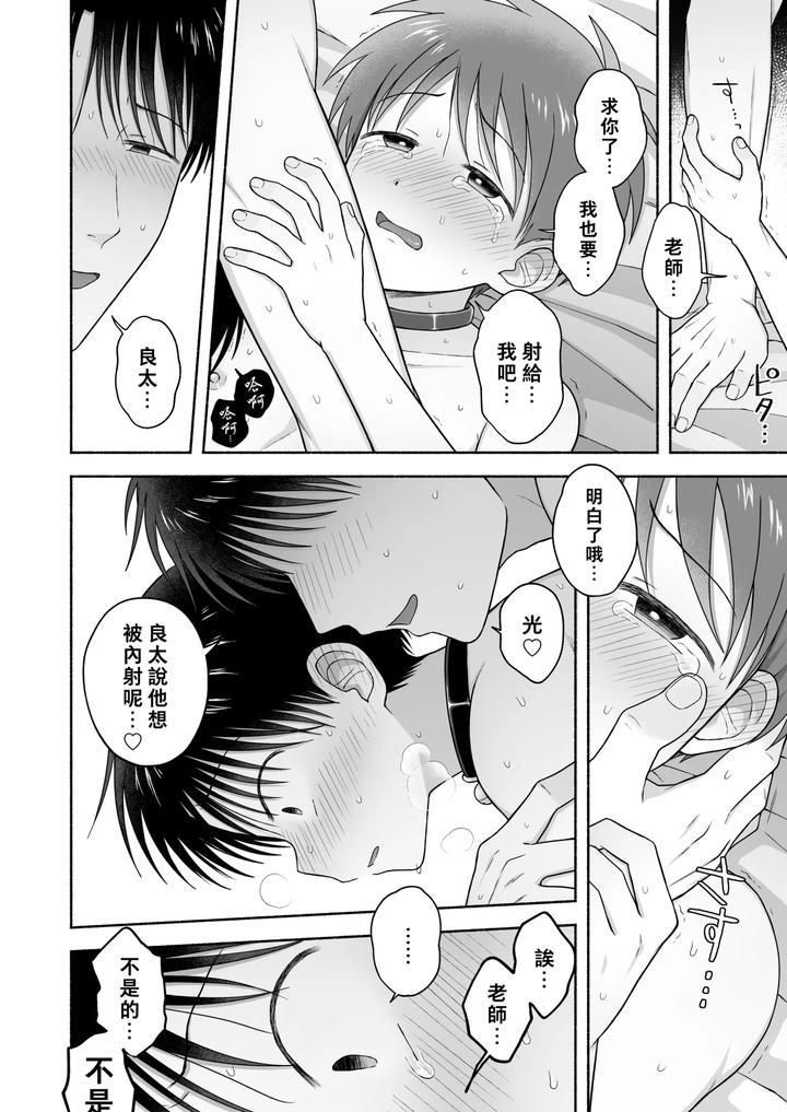 Shurabatoroirizumu by Yamijiru (Tanano Nata) [Chn] page 99