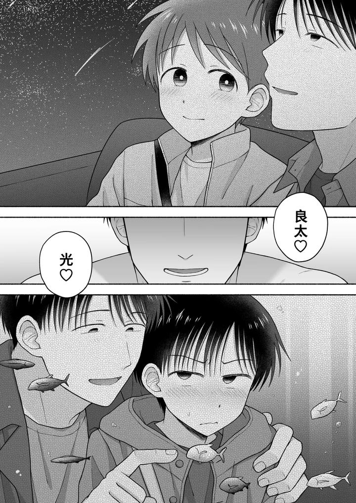 Shurabatoroirizumu by Yamijiru (Tanano Nata) [Chn] page 101