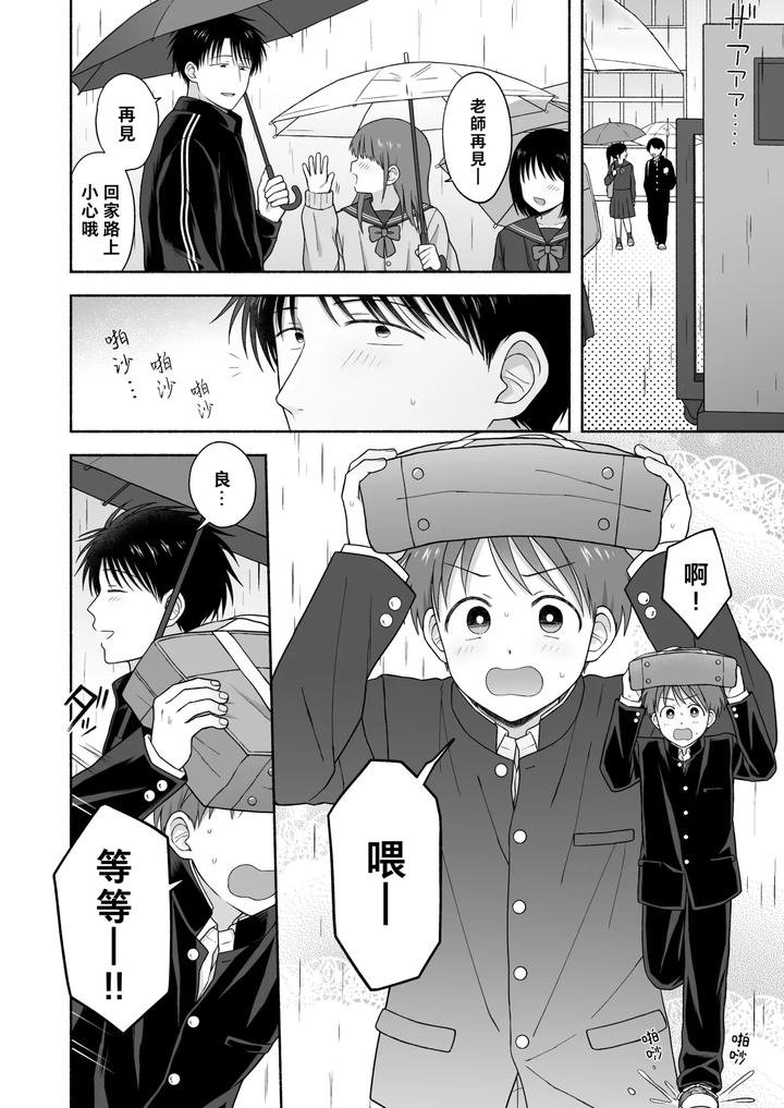 Shurabatoroirizumu by Yamijiru (Tanano Nata) [Chn] page 109