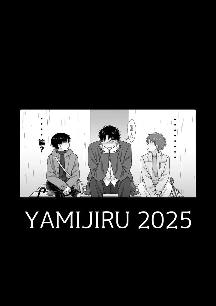 Shurabatoroirizumu by Yamijiru (Tanano Nata) [Chn] page 120