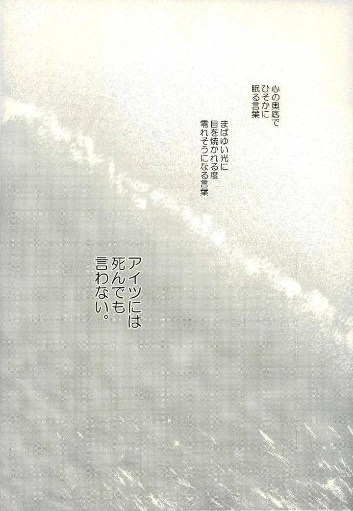 Mob Psycho 100 Dj – Sunao na Anta to Koishiteru. by Tatami to Meshi (Machiko) [JP] page 2