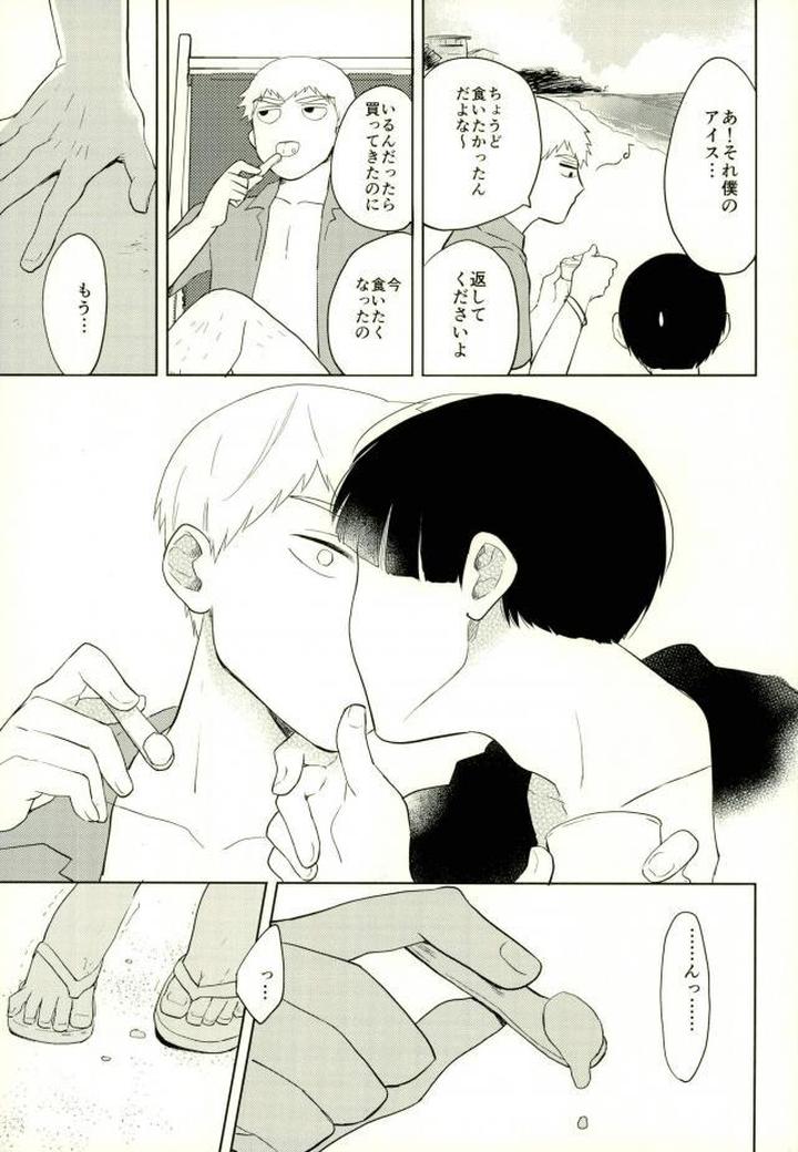Mob Psycho 100 Dj – Sunao na Anta to Koishiteru. by Tatami to Meshi (Machiko) [JP] page 5
