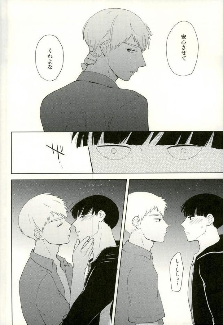 Mob Psycho 100 Dj – Sunao na Anta to Koishiteru. by Tatami to Meshi (Machiko) [JP] page 12