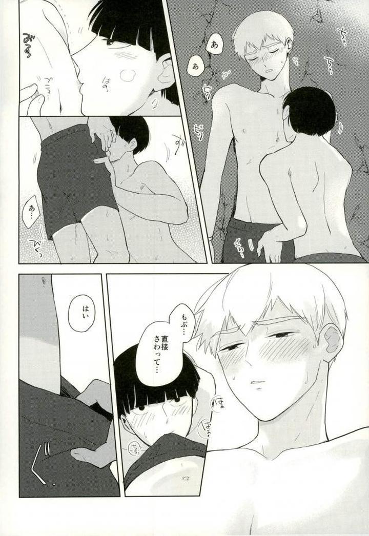 Mob Psycho 100 Dj – Sunao na Anta to Koishiteru. by Tatami to Meshi (Machiko) [JP] page 14