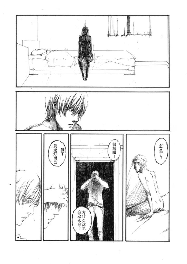 Devil May Cry Dj – TRISTESSES DE LA LUNE by Sera(anna) [Chn] page 30