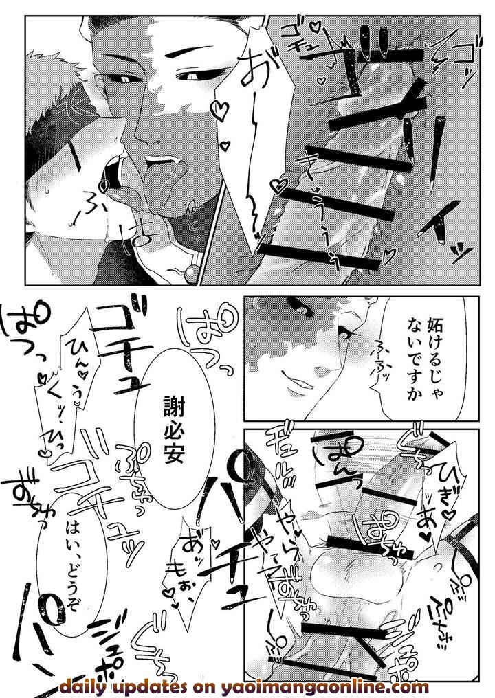 Identity V Dj – Tanoshiimasero yo Uranaishi! by Tete Ramen Shioaji (Ichijiku) [JP] page 29