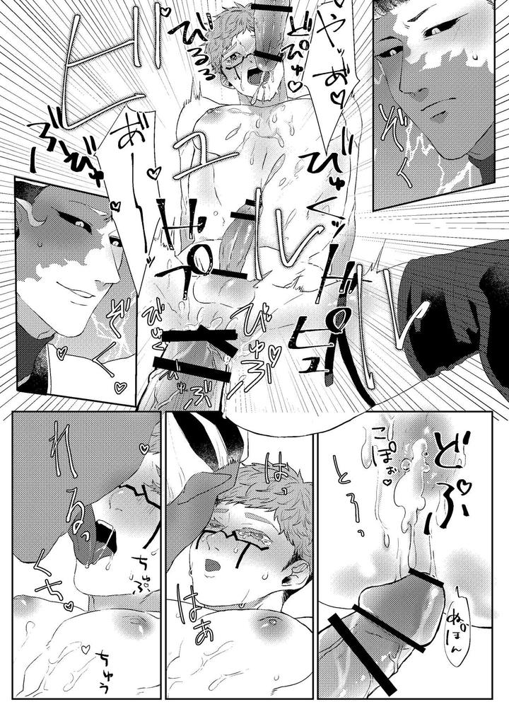 Identity V Dj – Tanoshiimasero yo Uranaishi! by Tete Ramen Shioaji (Ichijiku) [JP] page 31