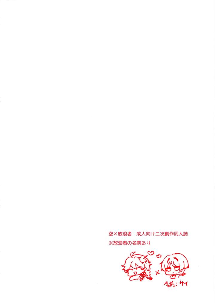 Genshin Impact Dj – Te wo Tsunaide te Koi no Soko by Reparation (Syougo Kota) [JP] page 3