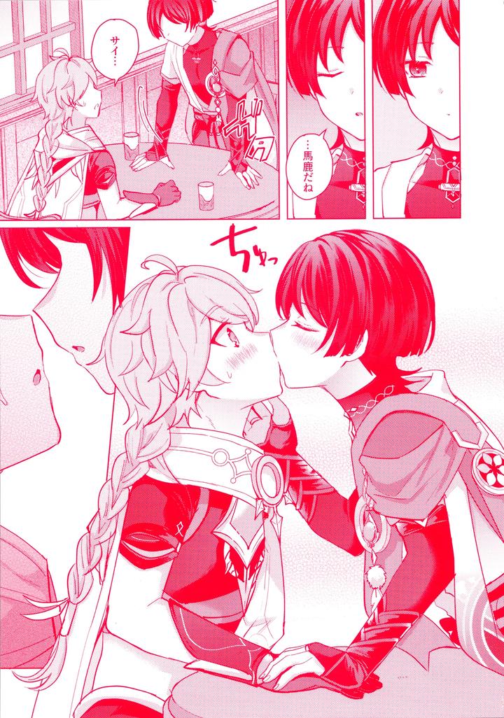 Genshin Impact Dj – Te wo Tsunaide te Koi no Soko by Reparation (Syougo Kota) [JP] page 18