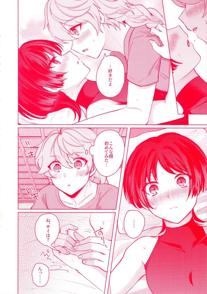 Genshin Impact Dj – Te wo Tsunaide te Koi no Soko by Reparation (Syougo Kota) [JP] page 25