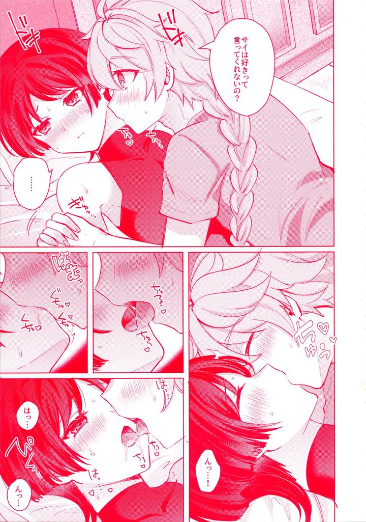 Genshin Impact Dj – Te wo Tsunaide te Koi no Soko by Reparation (Syougo Kota) [JP] page 26