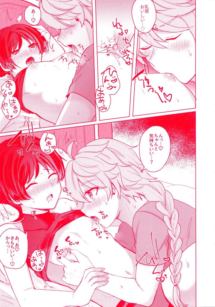 Genshin Impact Dj – Te wo Tsunaide te Koi no Soko by Reparation (Syougo Kota) [JP] page 30