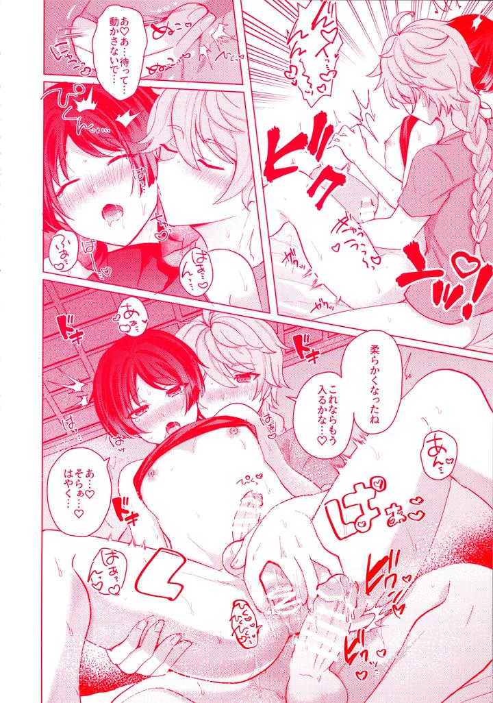 Genshin Impact Dj – Te wo Tsunaide te Koi no Soko by Reparation (Syougo Kota) [JP] page 35