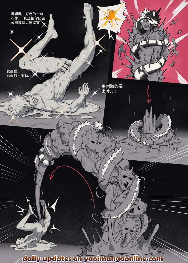 Mudmerge by PatientZ [Chn] page 12