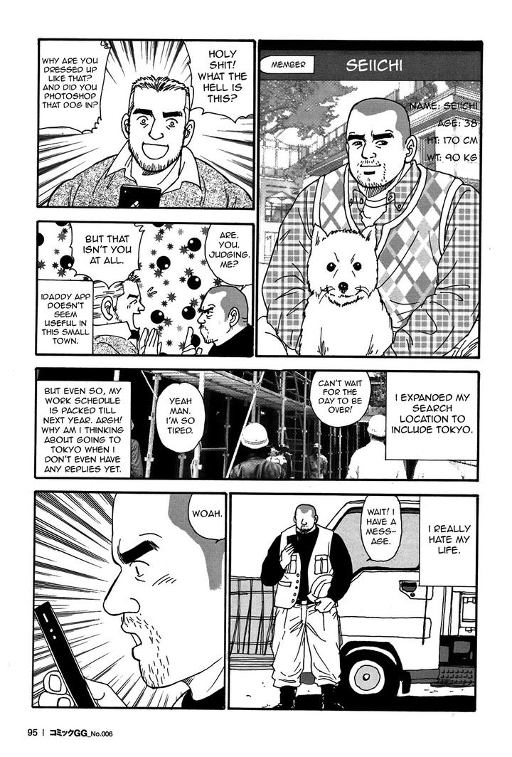 Traditional Sex by atelier MUSTACHE (Sugajima Satoru) [Eng] page 5