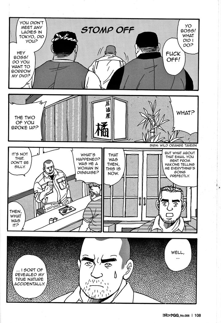 Traditional Sex by atelier MUSTACHE (Sugajima Satoru) [Eng] page 18