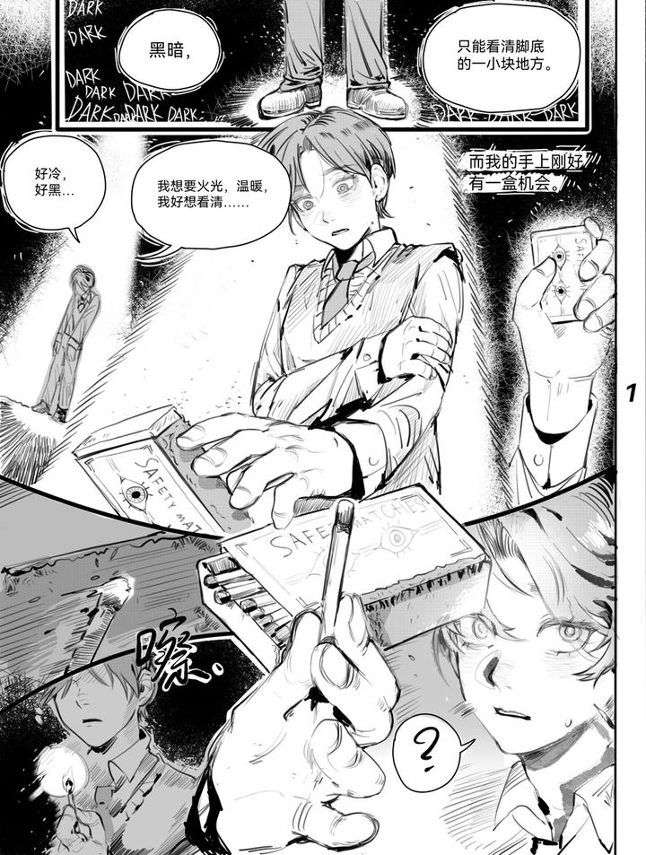 Identity V Dj – TunnelVision#0 by Ethicslove [Chn] page 4