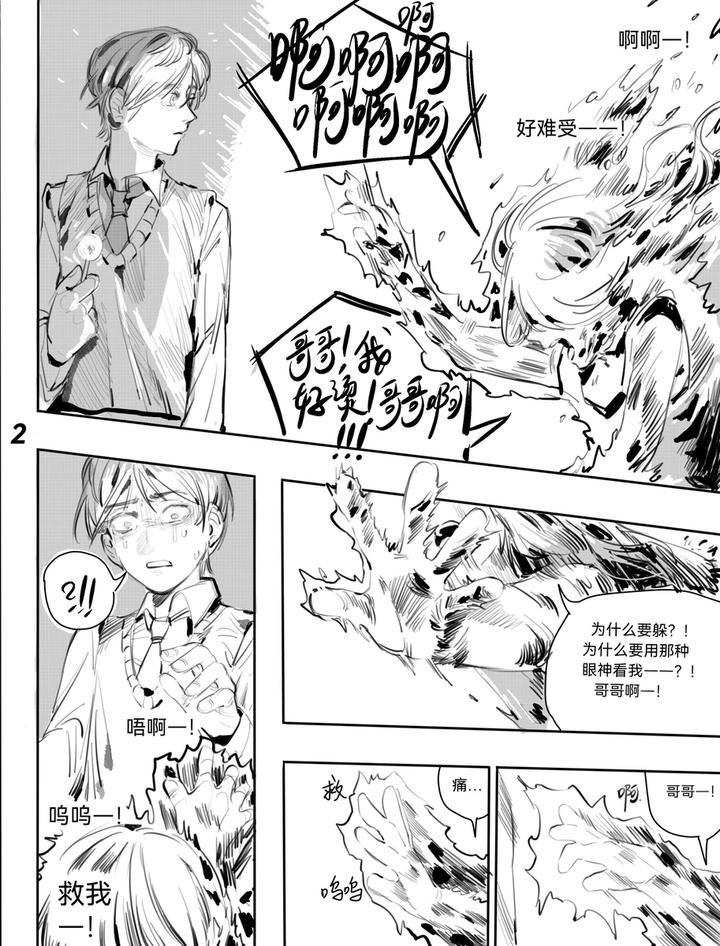 Identity V Dj – TunnelVision#0 by Ethicslove [Chn] page 5