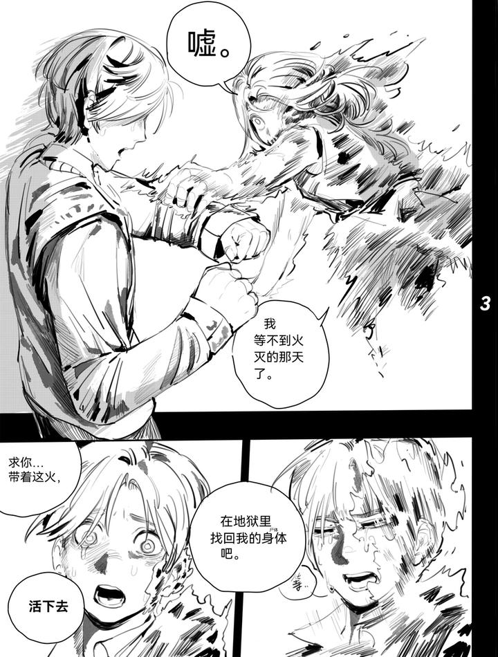 Identity V Dj – TunnelVision#0 by Ethicslove [Chn] page 6