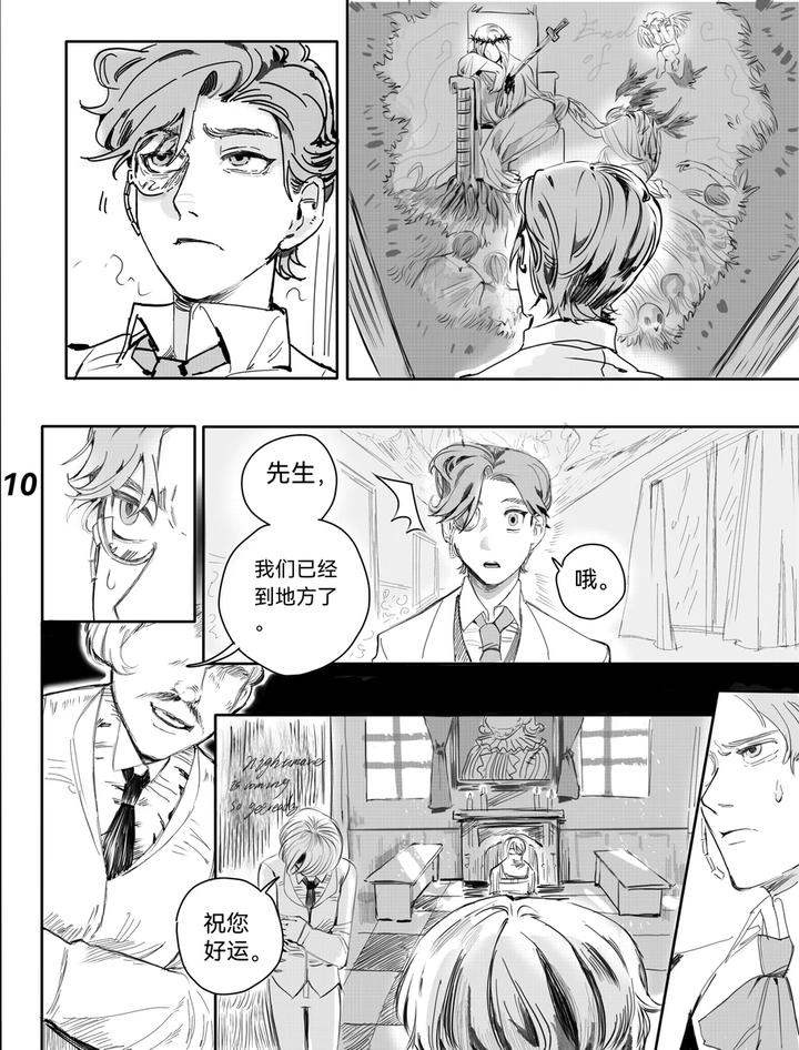 Identity V Dj – TunnelVision#0 by Ethicslove [Chn] page 13