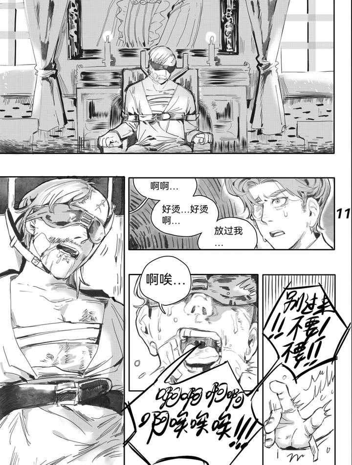 Identity V Dj – TunnelVision#0 by Ethicslove [Chn] page 14