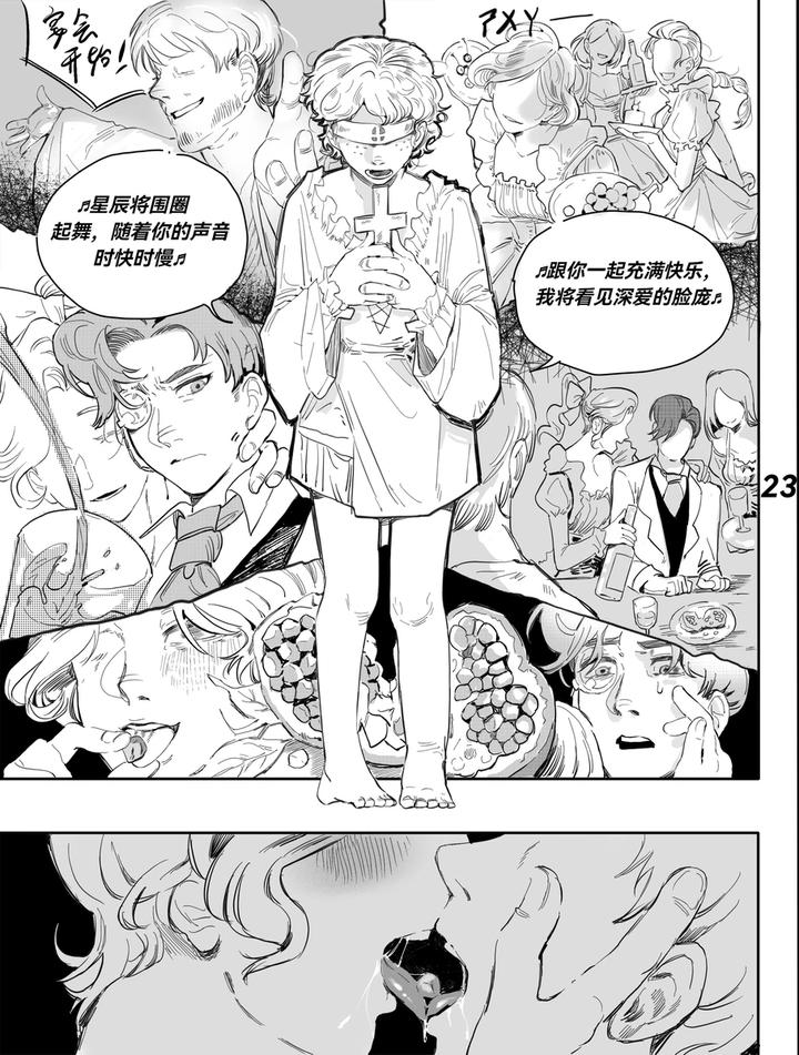 Identity V Dj – TunnelVision#0 by Ethicslove [Chn] page 26