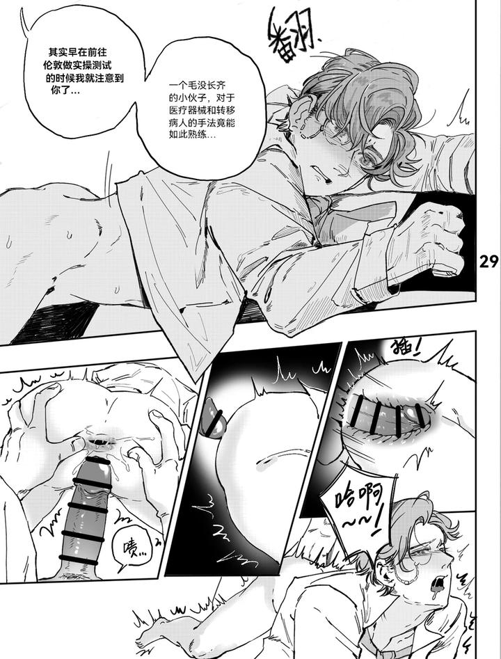 Identity V Dj – TunnelVision#0 by Ethicslove [Chn] page 32