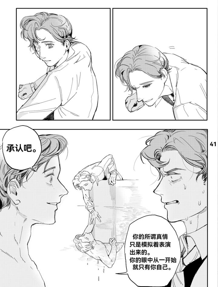 Identity V Dj – TunnelVision#0 by Ethicslove [Chn] page 44