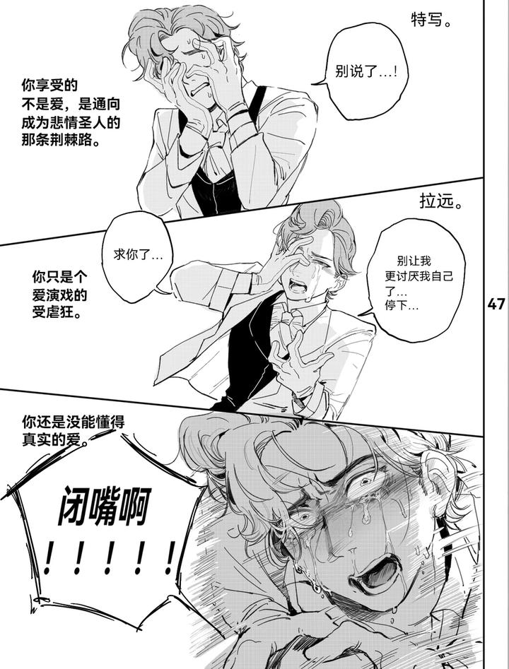 Identity V Dj – TunnelVision#0 by Ethicslove [Chn] page 50