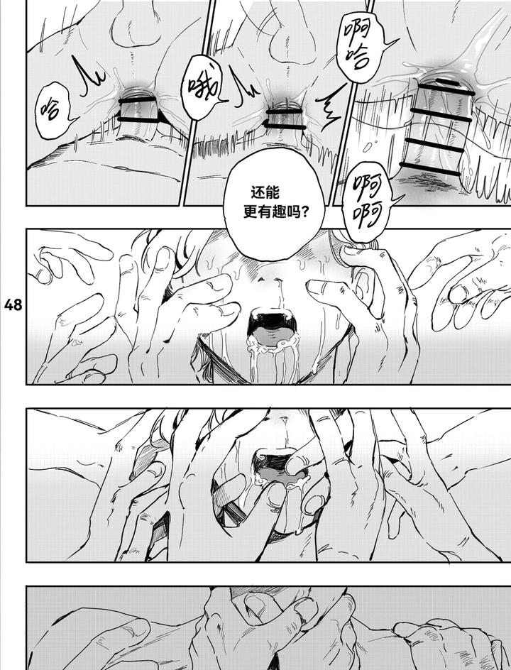 Identity V Dj – TunnelVision#0 by Ethicslove [Chn] page 51