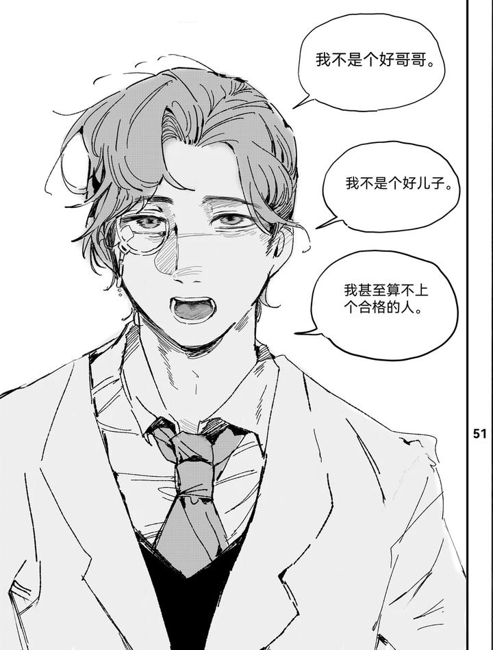 Identity V Dj – TunnelVision#0 by Ethicslove [Chn] page 54