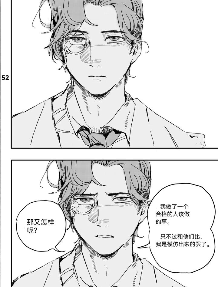 Identity V Dj – TunnelVision#0 by Ethicslove [Chn] page 55