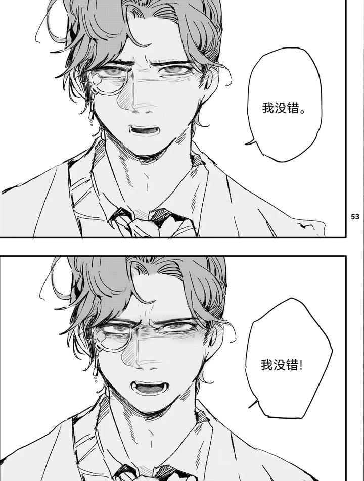 Identity V Dj – TunnelVision#0 by Ethicslove [Chn] page 56